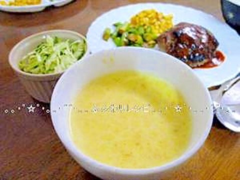 小麦アレルギー対応 簡単 かぼちゃポタージュ